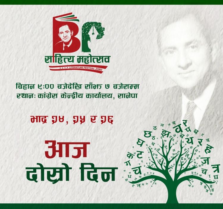बीपी साहित्य महोत्सवको आज दोस्रो दिन, यस्तो छ कार्यक्रम