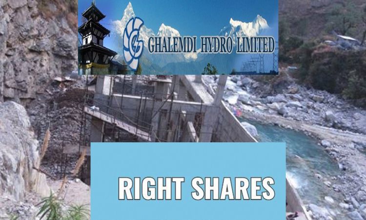 घलेम्दी हाइड्रोको हकप्रद सेयर सुरक्षित गर्ने आज अन्तिम दिन