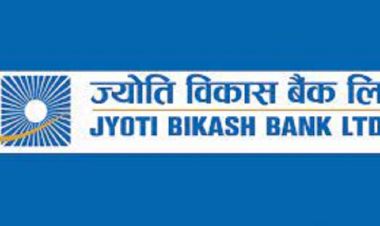 भूकम्प पीडितका लागि ज्योति विकास बैंकले गर्यो ५ लाख सहयोग