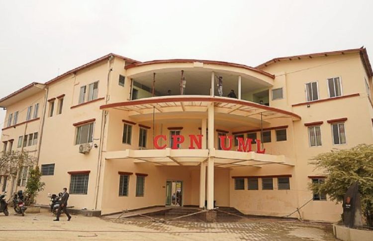 आज चियापान कार्यक्रमको आयोजना गर्दै एमाले, नेकपा एसलाई पनि निम्तो