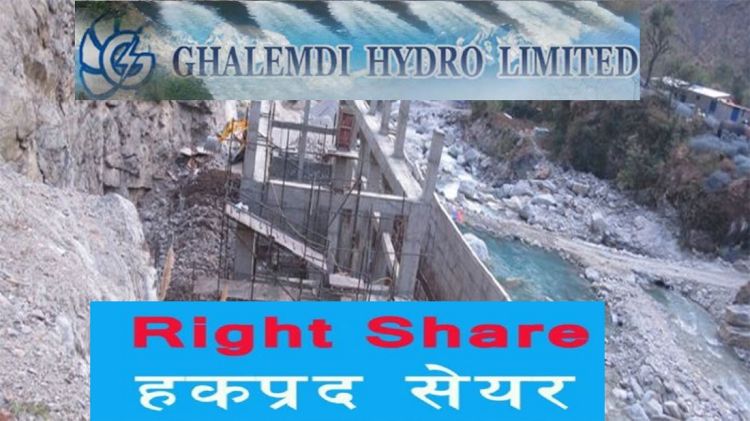 मङ्सिर १० गतेदेखि हकप्रद शेयर निष्काशन गर्दै घलेम्दी हाइड्रो