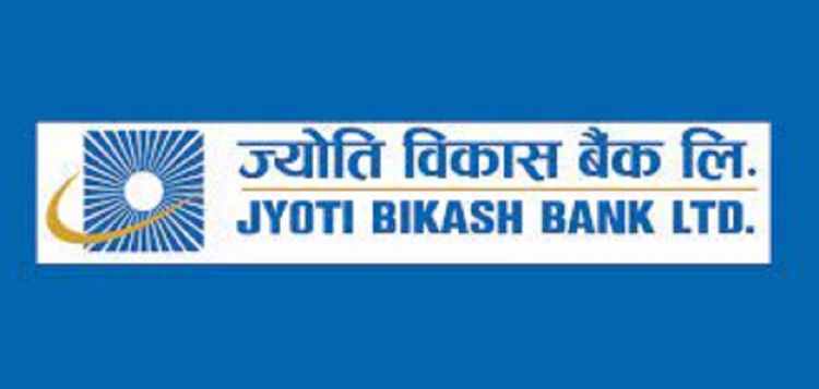 भूकम्प पीडितका लागि ज्योति विकास बैंकले गर्यो ५ लाख सहयोग