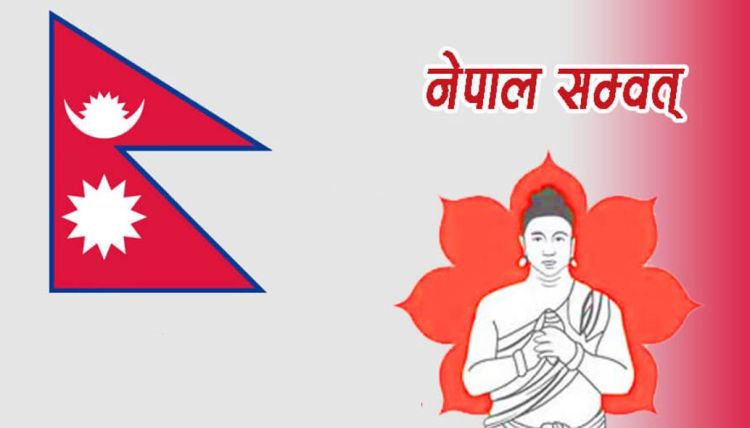  नेपाल संवत् ११४४ सुरु, विविध कार्यक्रम आयोजना गरी मनाइँदै