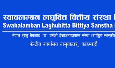 स्वावलम्बन लघुवित्तको लाभांश सुरक्षित गर्ने अन्तिम दिन आज