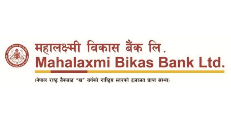 महालक्ष्मी विकास बैंकले घटायो ब्याजदर