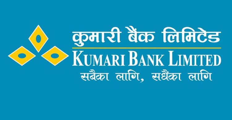 यस वर्ष लाभांश वितरण नगर्ने कुमारी बैंकको घोषणा