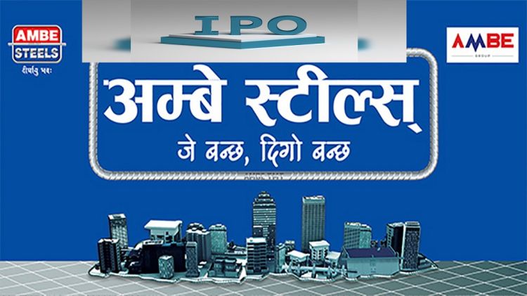आईपीओ जारी गर्दै जय अम्बे स्टिल्स