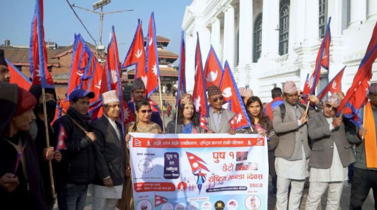 छैटौं राष्ट्रिय झण्डा दिवस, विविध कार्यक्रम गरी मनाईंदै