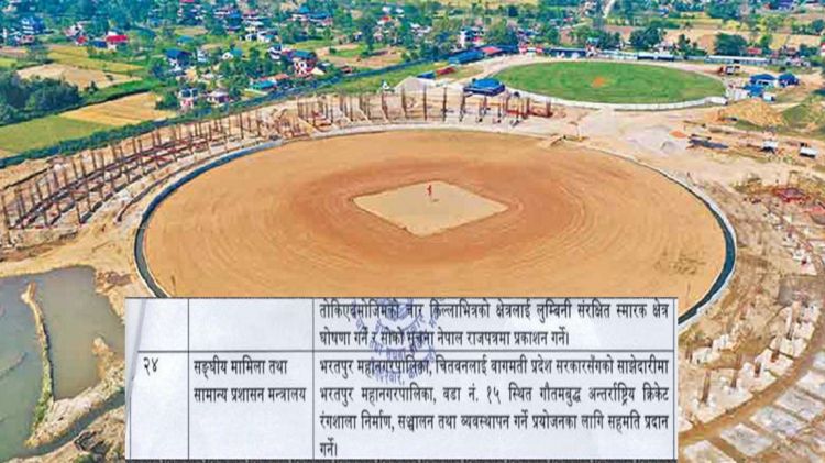 गौतम बुद्ध अन्तर्राष्ट्रिय क्रिकेट रंगशाला निर्माणको बाटो खुला