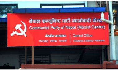 टीआरसी विधेयक यही अधिवेशनबाट पास गराउने माओवादी केन्द्रको तयारी 