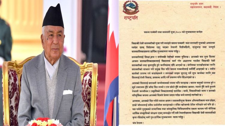 सरस्वती पूजा ऊर्जाशील बनाइराख्न र नवीन खोजतर्फ प्रेरित गर्ने पर्व : राष्ट्रपति पौडेल