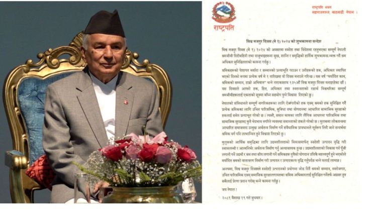देशभित्र उद्यमशीलताको विकास गर्न उद्यमी र श्रमिकको योगदान महत्वपूर्ण : राष्ट्रपति पौडेल 