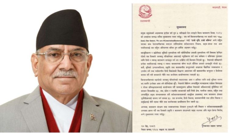  तीनै तहका सरकारले दिगो र हरित विकासलाई नीति कार्यक्रममा प्राथमिकता दिन जरूरी छ : प्रधानमन्त्री दाहाल 