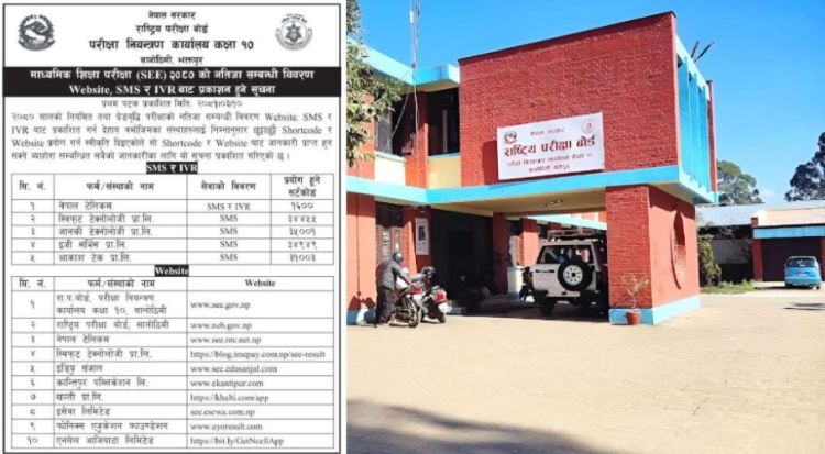  एसइईको नतिजा सार्वजनिक, ४७.८६ प्रतिशत विद्यार्थी उतिर्ण