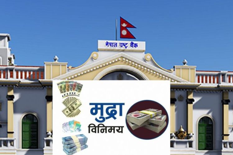  बुधबारका लागि विदेशी मुद्राको विनिमय दर कति ?