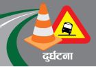 भीमफेदी–बैदमार जीप दुर्घटनामा इन्जिनियरसहित चालकको मृत्यु